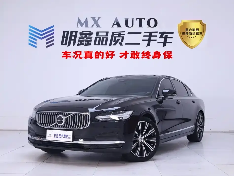Volvo S90 — фото 1