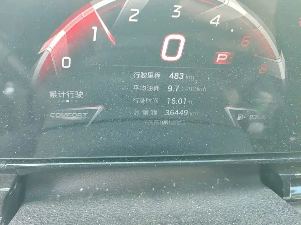 GAC Motor Shadow Leopard — фото 6