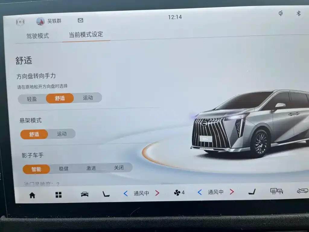 GAC Motor Trumpchi M8 — фото 2
