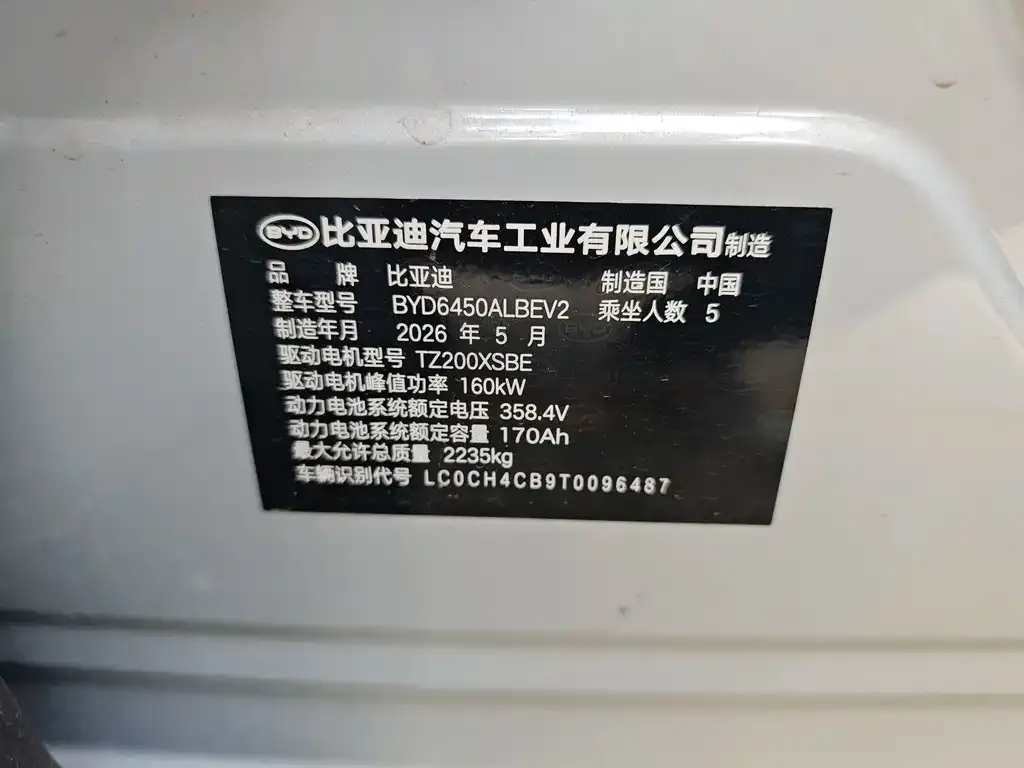 BYD Sealion 05 EV — фото 2