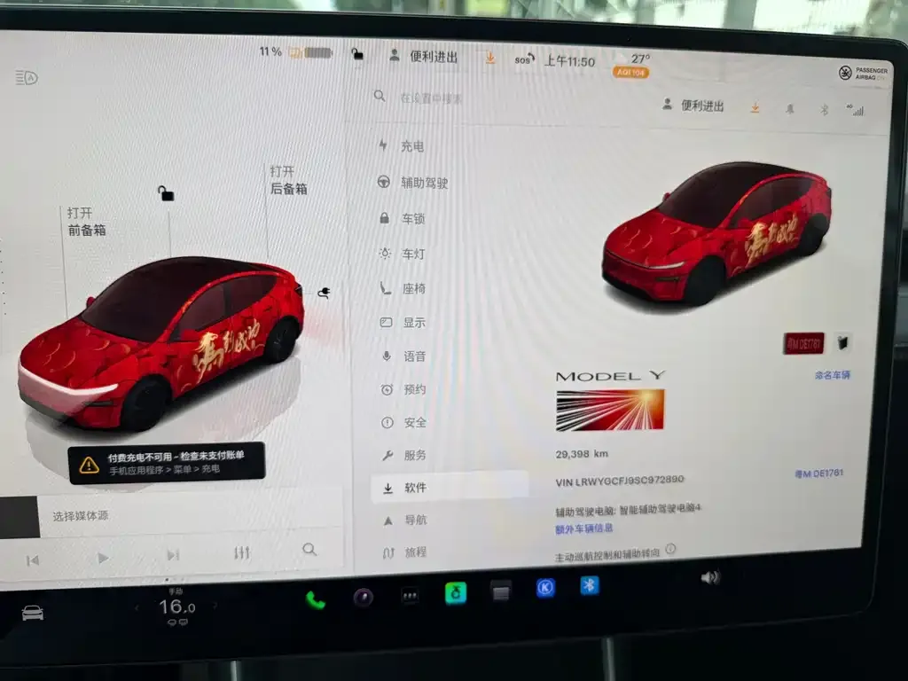 Tesla Model Y — фото 3