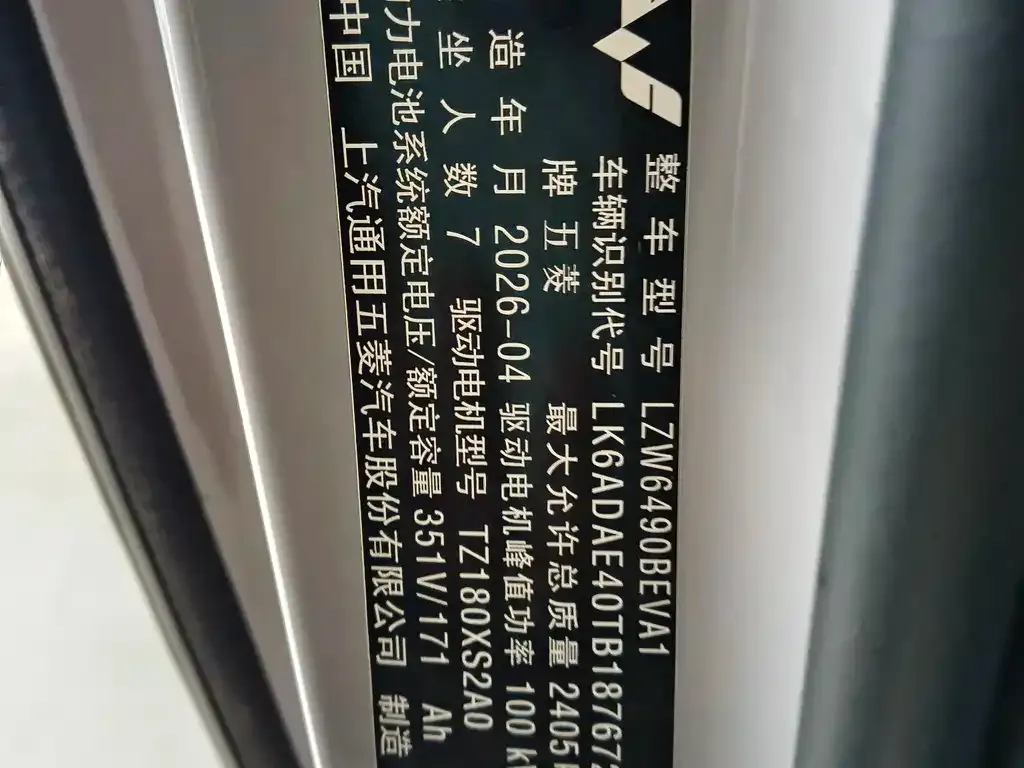 Wuling Xingguang 730 New Energy — фото 10